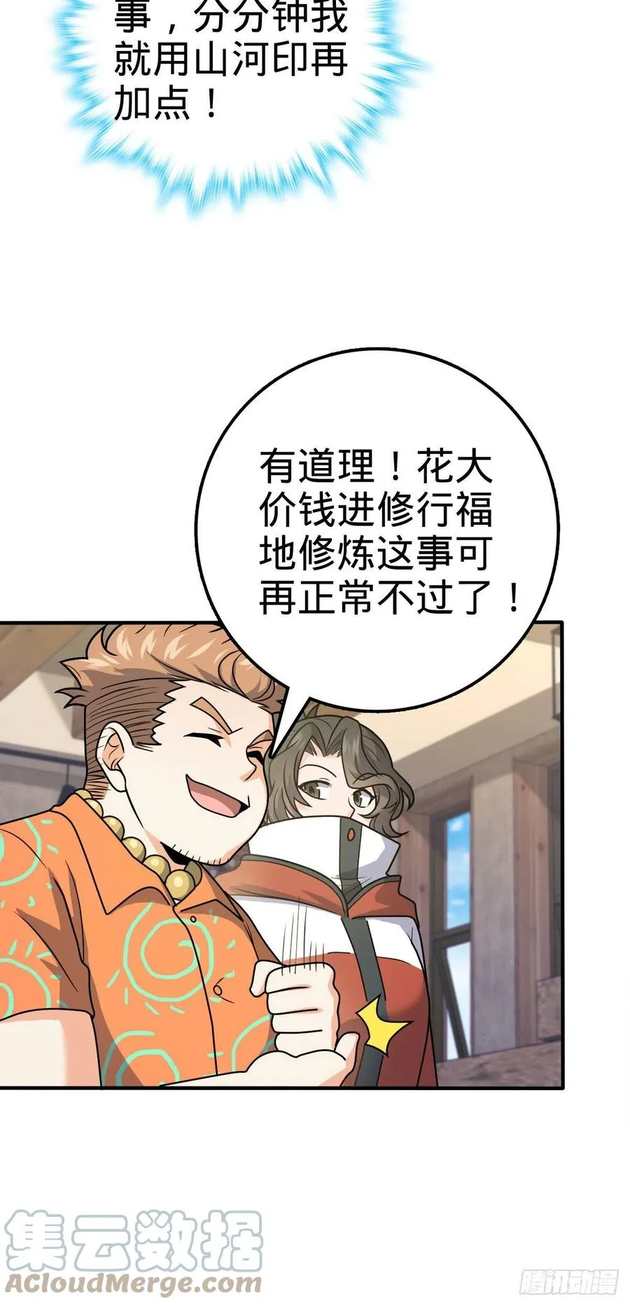 316 再见云倚 第19页