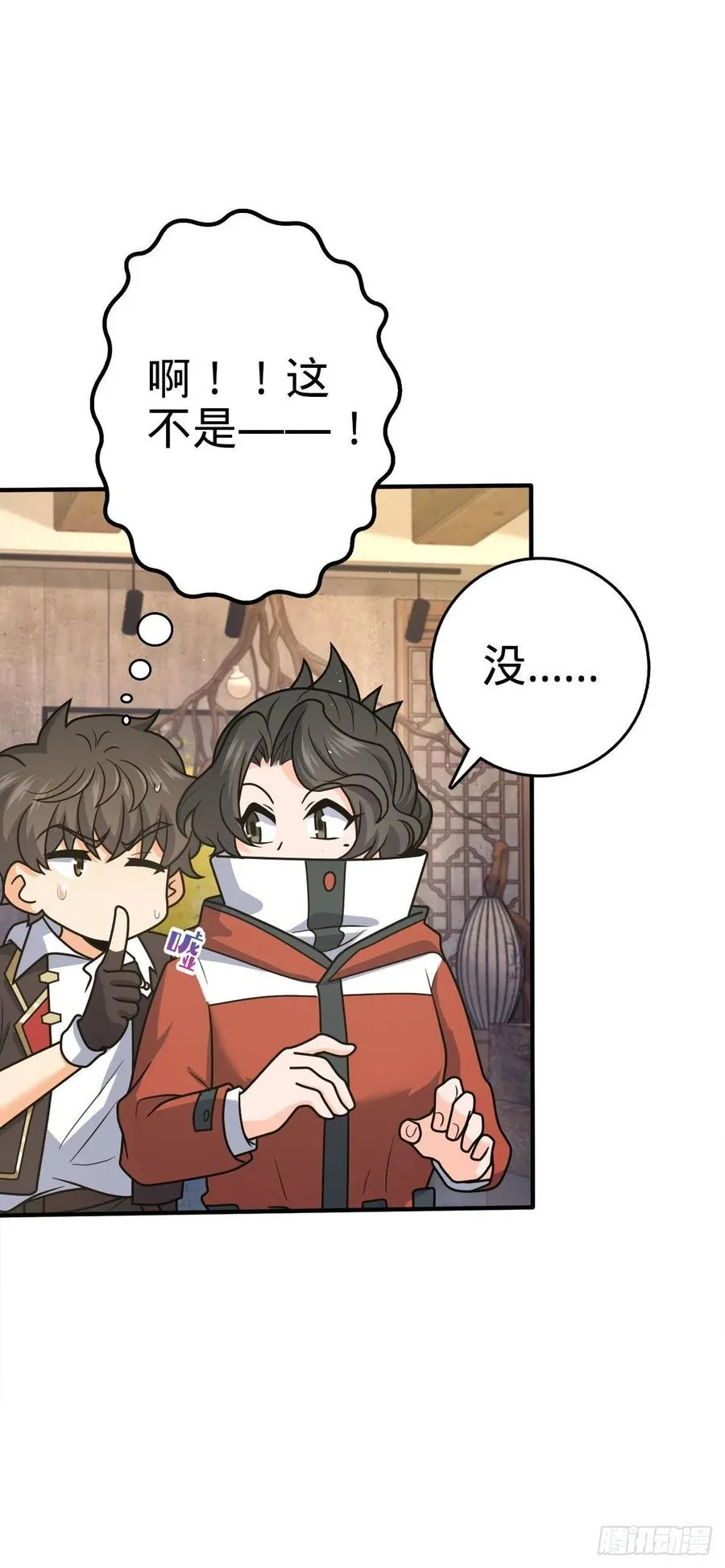 316 再见云倚 第24页