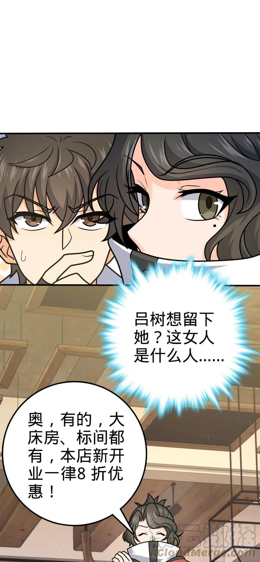 316 再见云倚 第25页