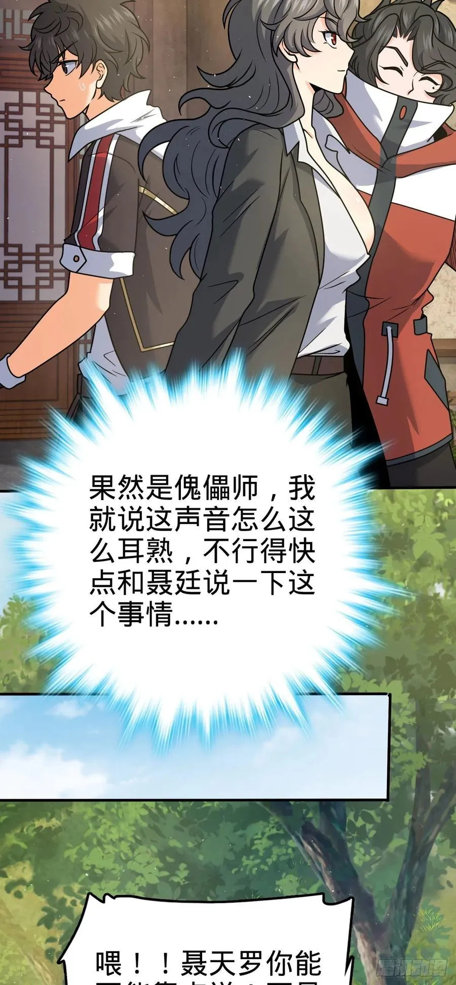 316 再见云倚 第27页