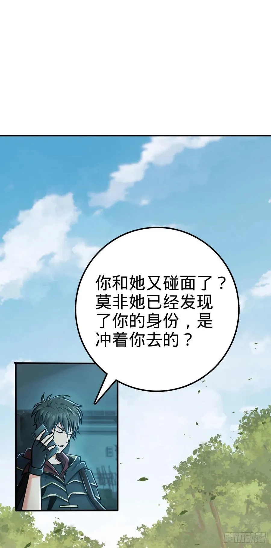 316 再见云倚 第29页