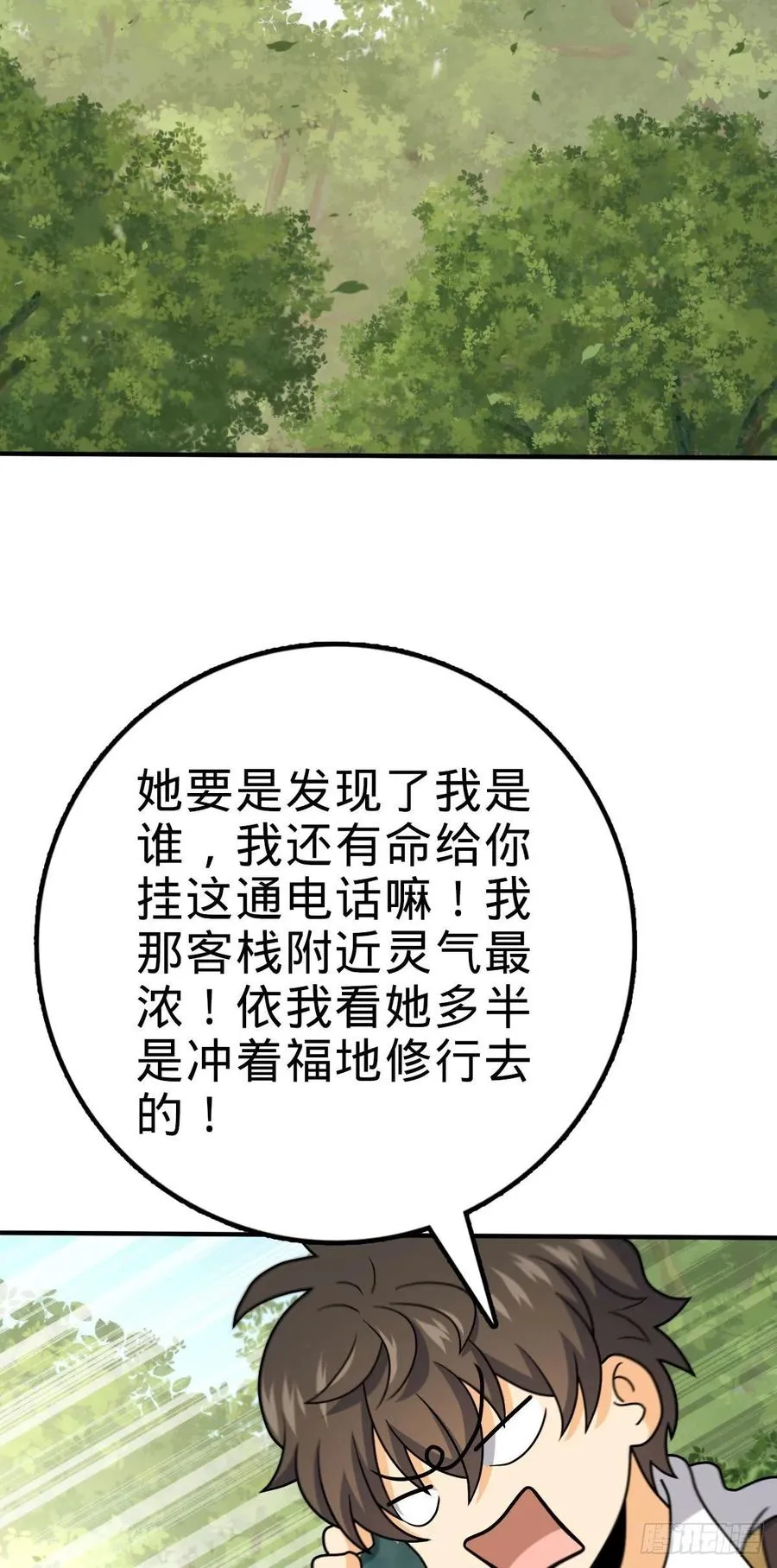 316 再见云倚 第30页