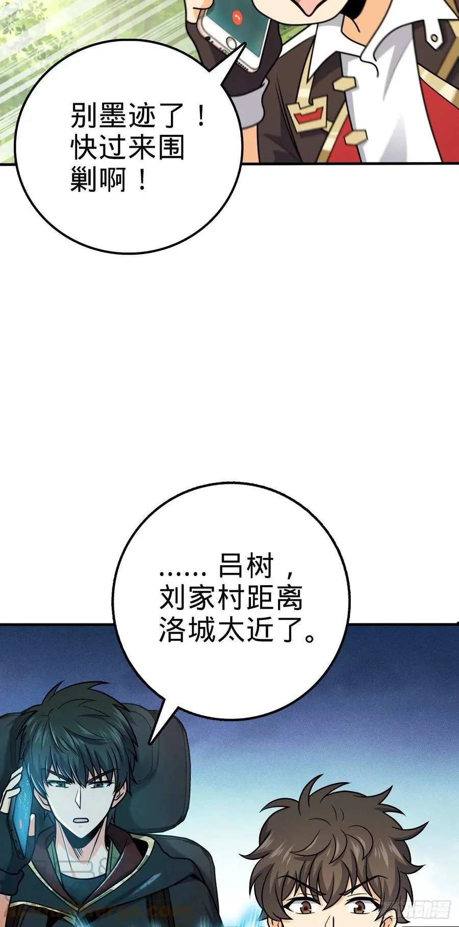 316 再见云倚 第31页