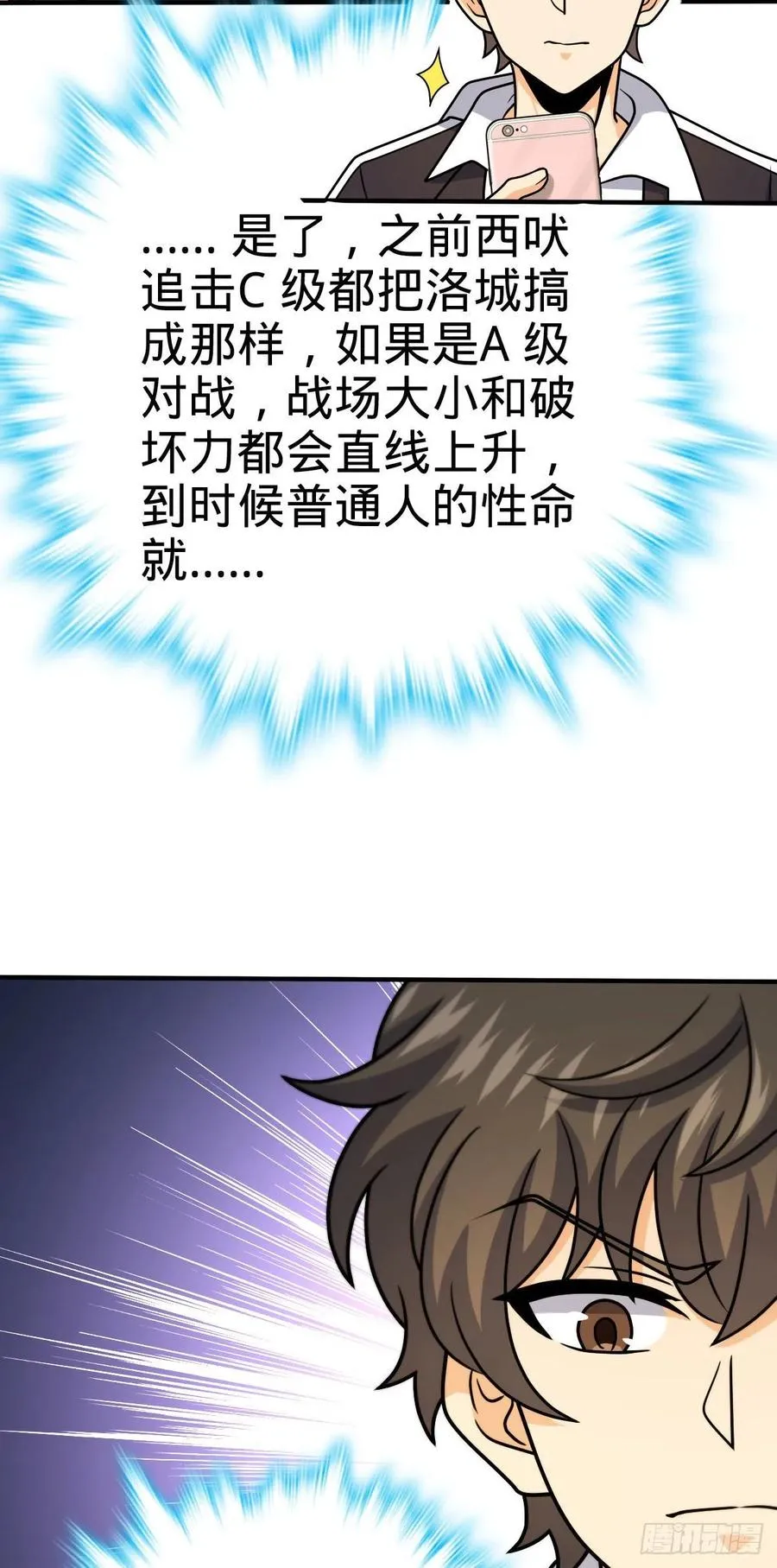 316 再见云倚 第32页