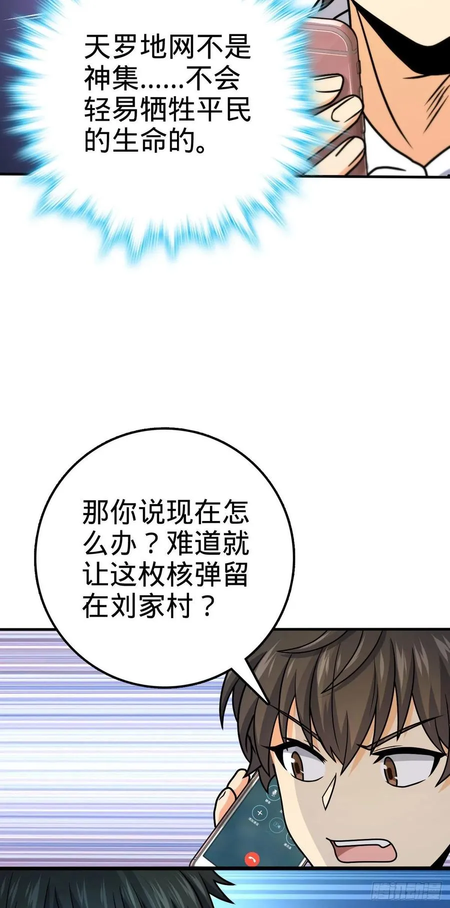 316 再见云倚 第33页