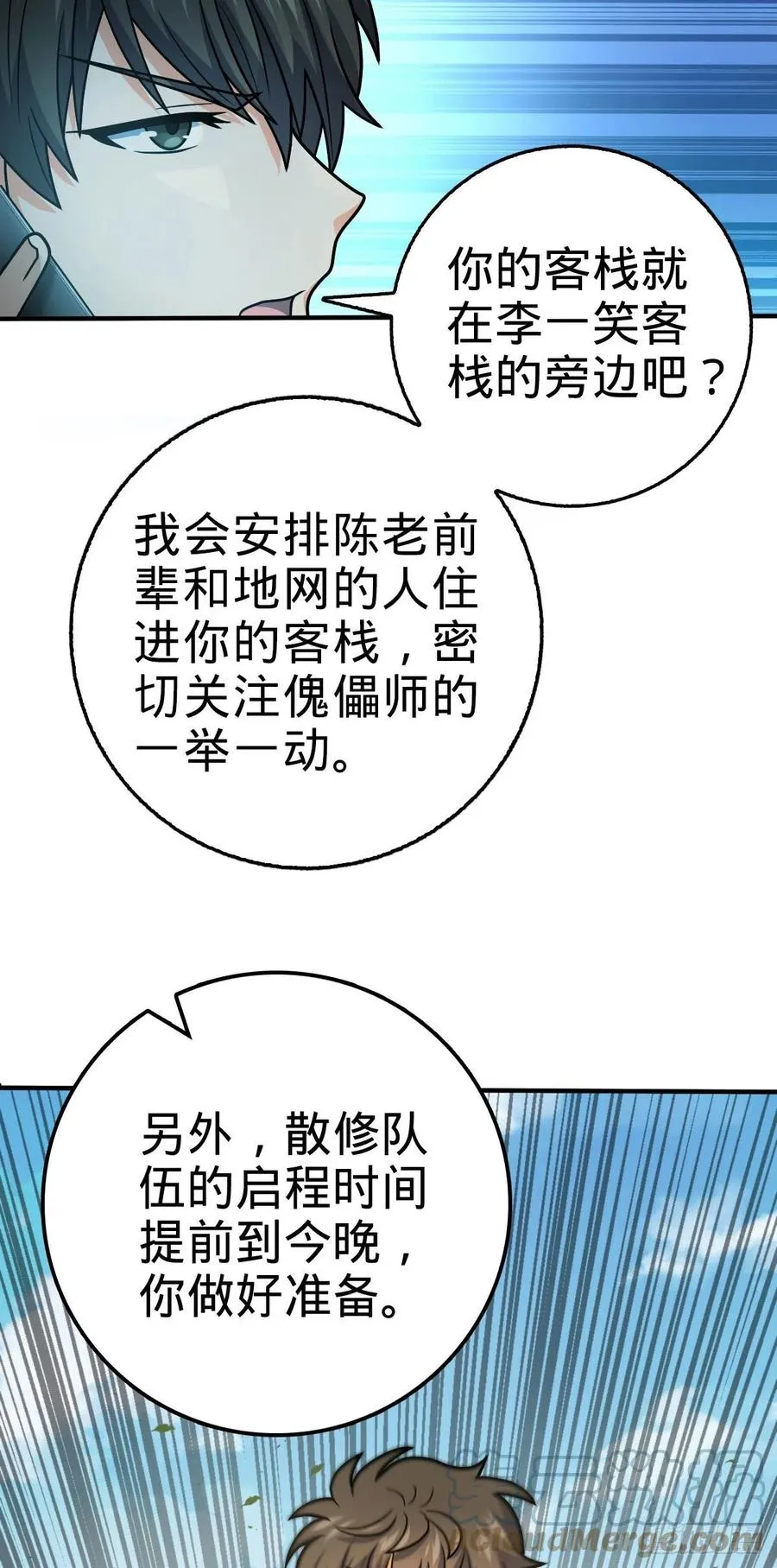 316 再见云倚 第34页