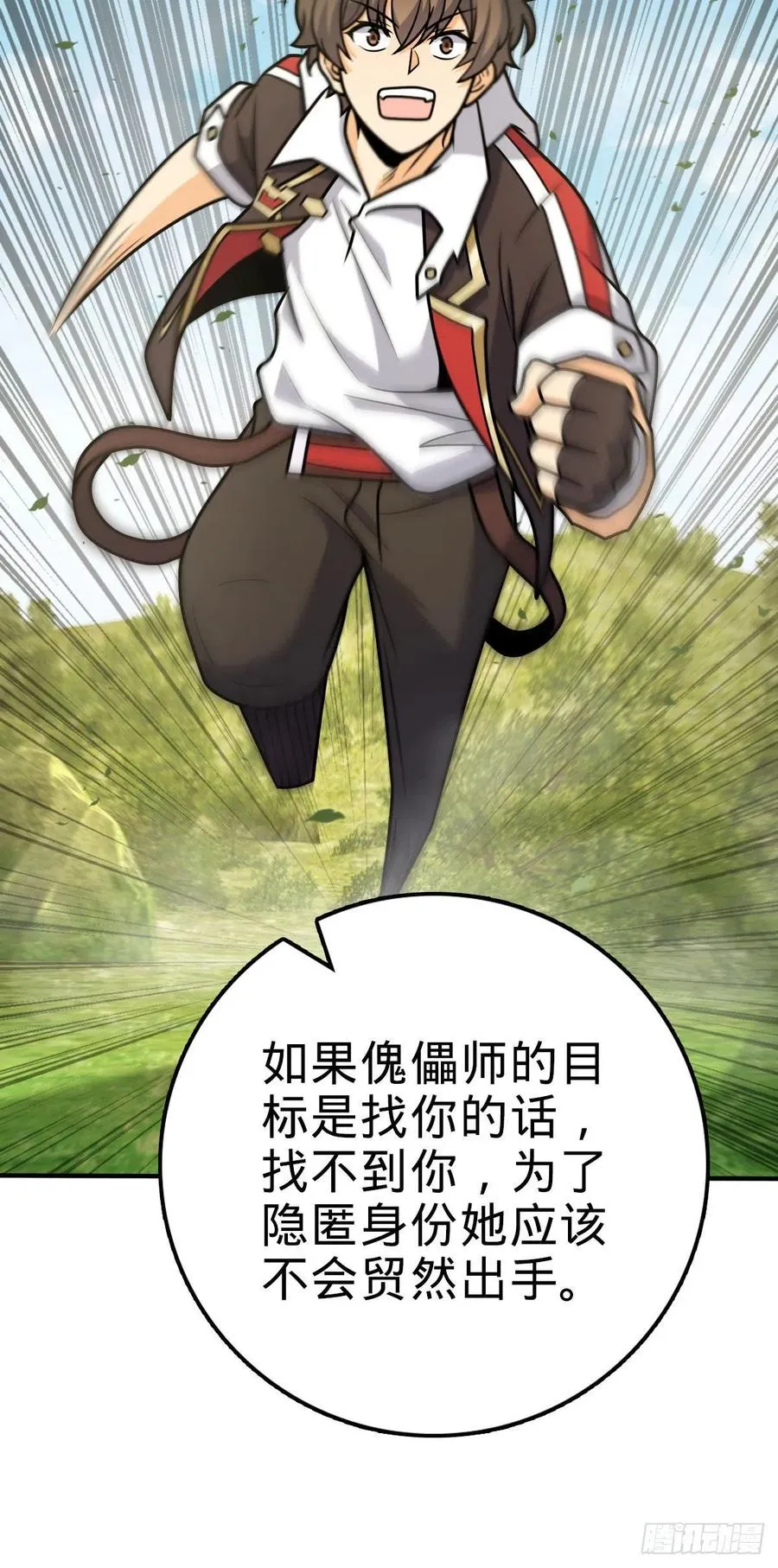 316 再见云倚 第35页