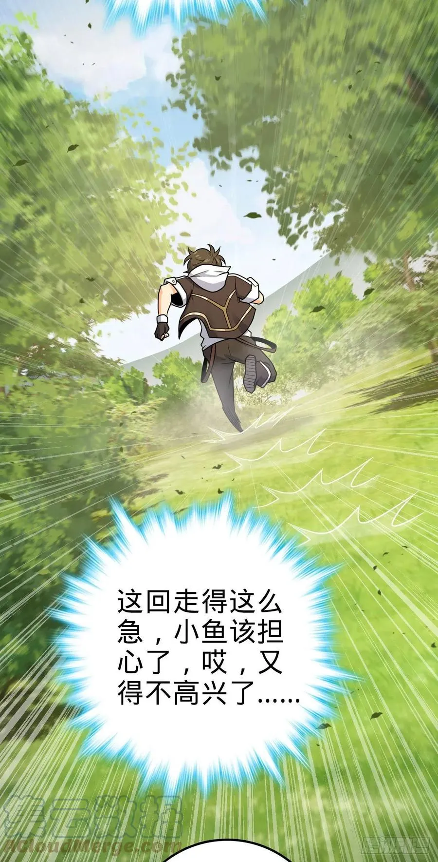 316 再见云倚 第37页