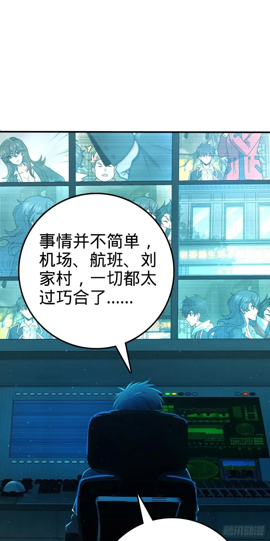 316 再见云倚 第42页