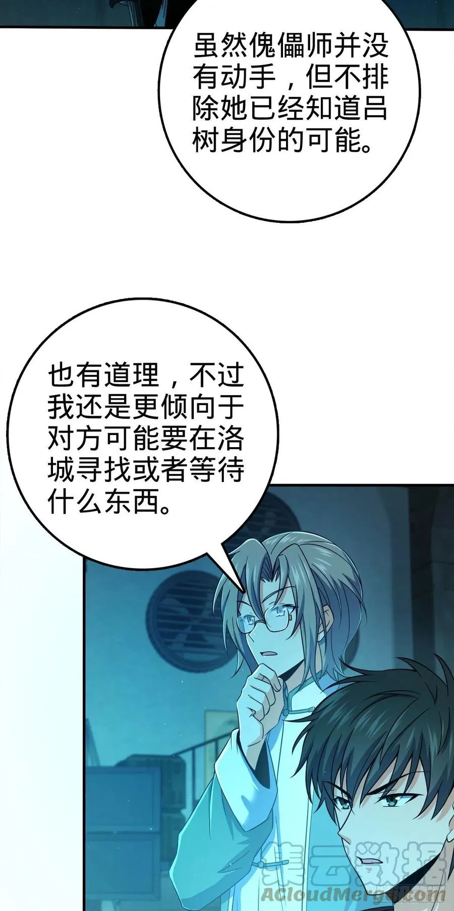 316 再见云倚 第43页