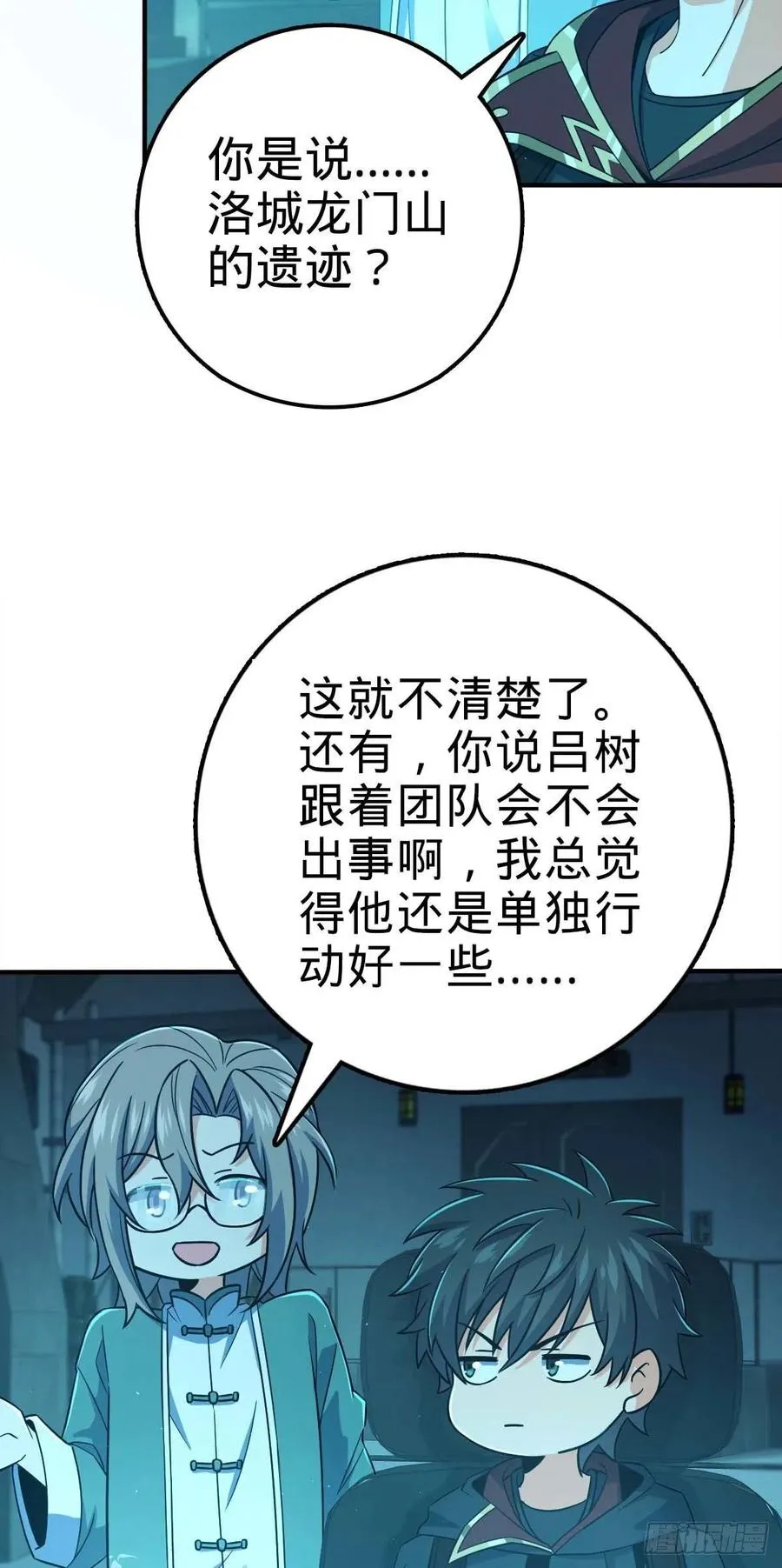 316 再见云倚 第44页