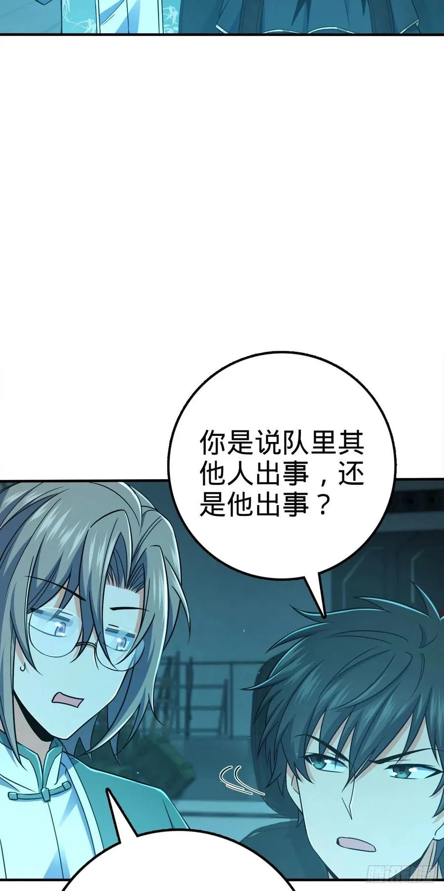 316 再见云倚 第45页