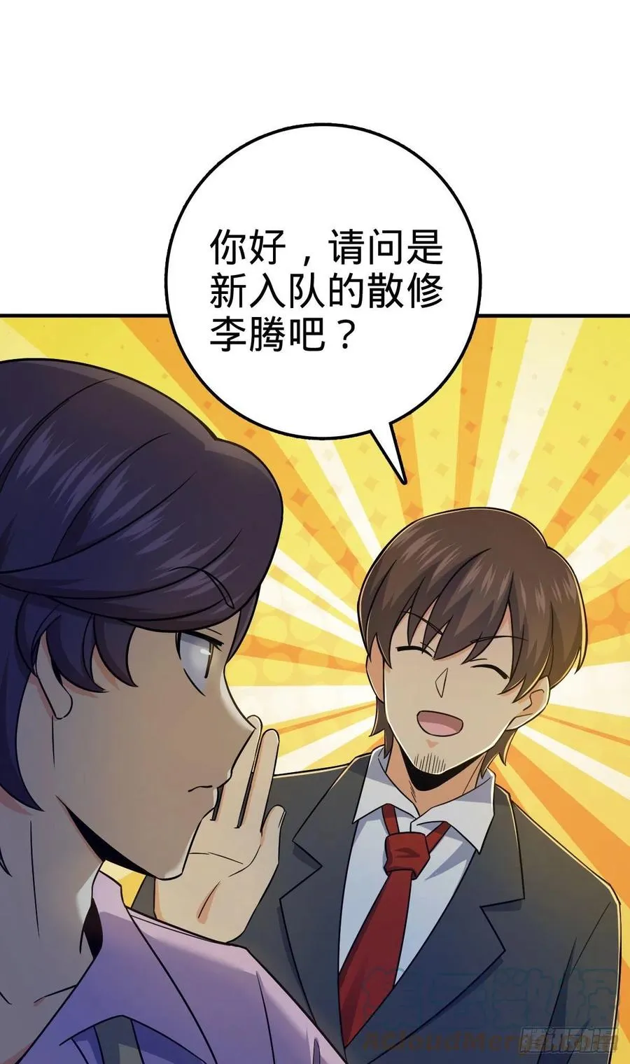 316 再见云倚 第49页