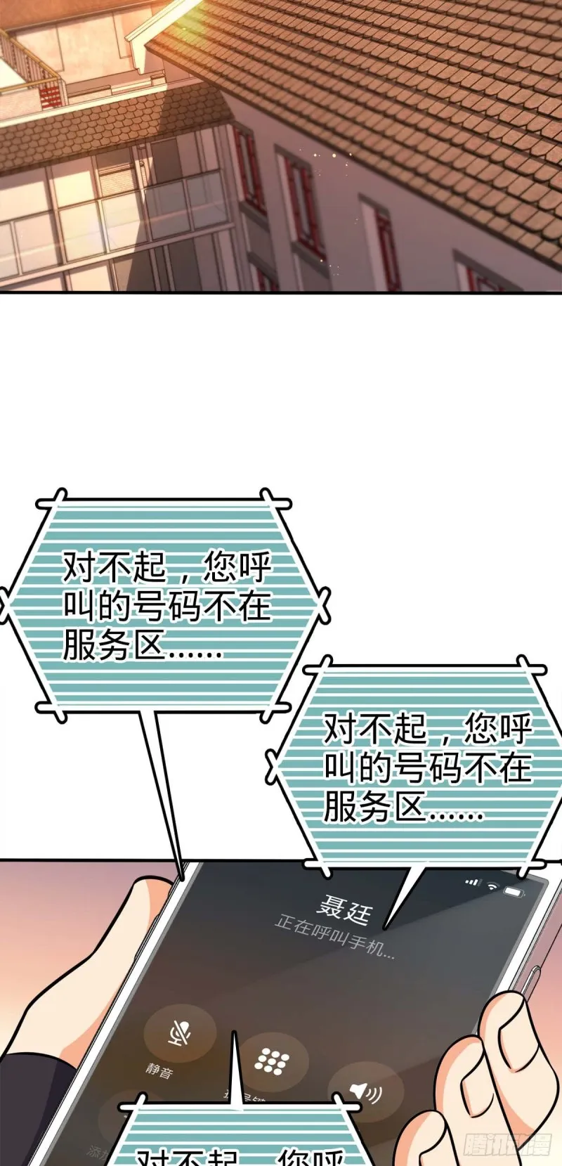 315 再次拒绝天罗职位 第16页