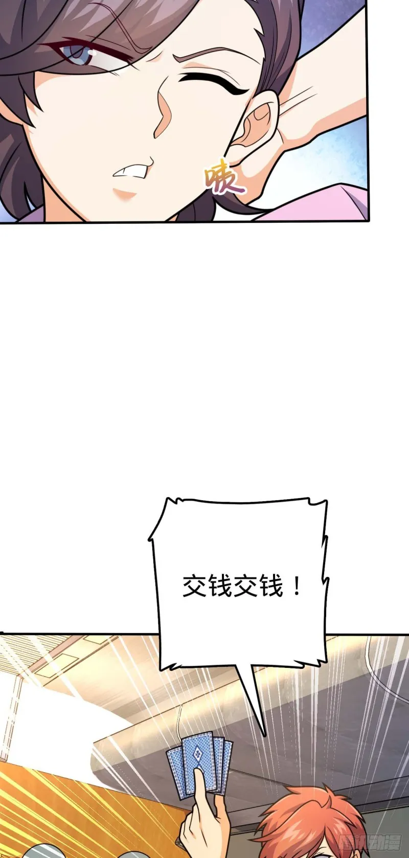 317 私房钱 第5页
