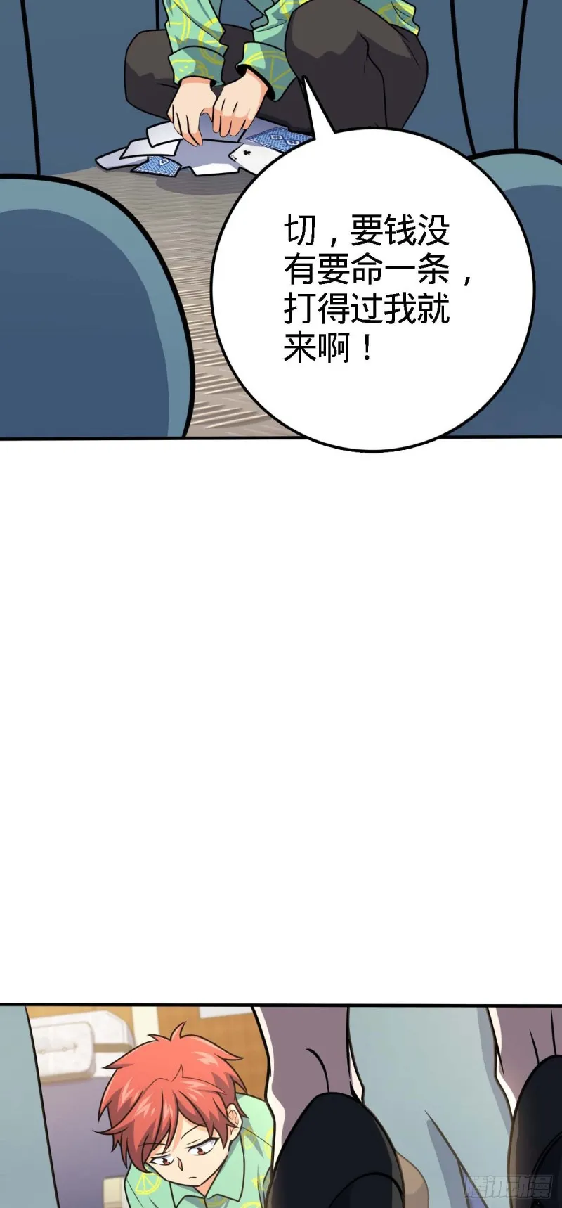 317 私房钱 第12页