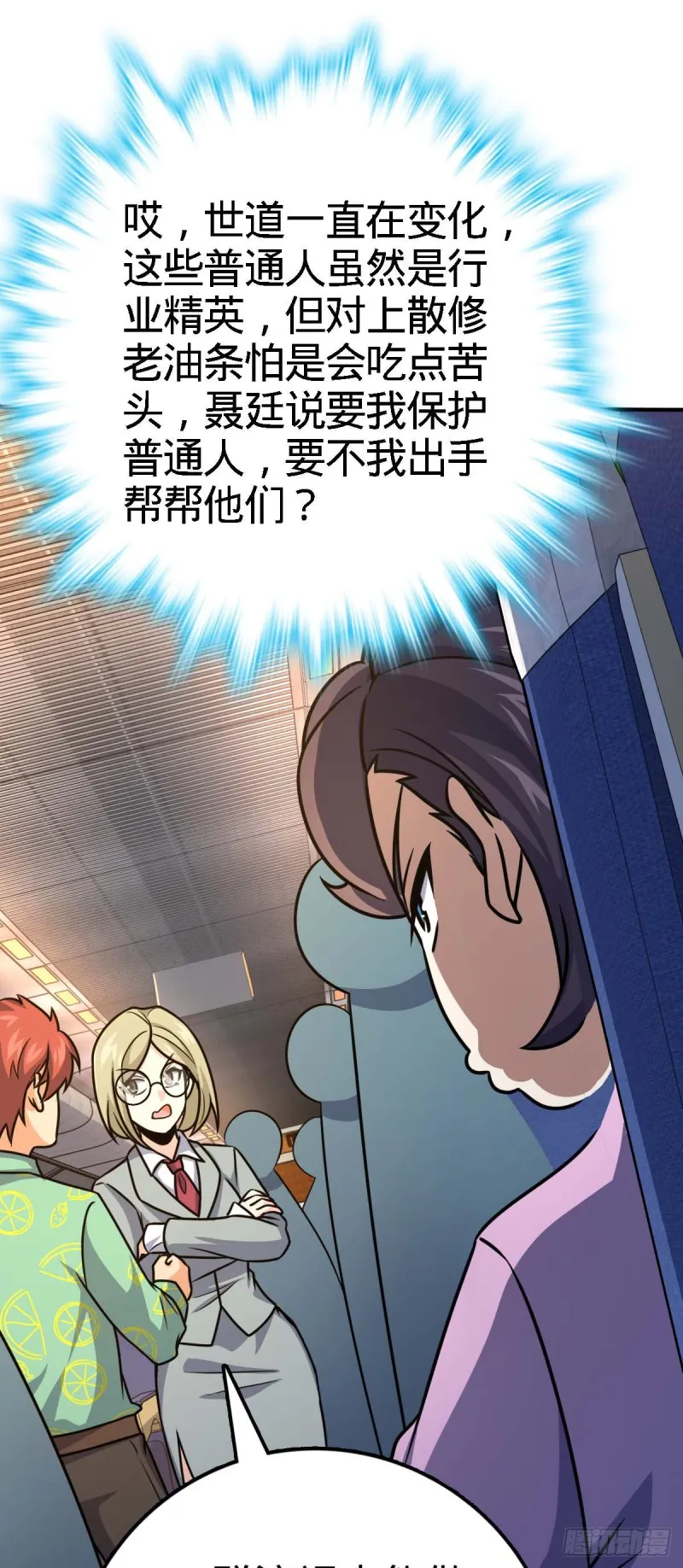 317 私房钱 第16页