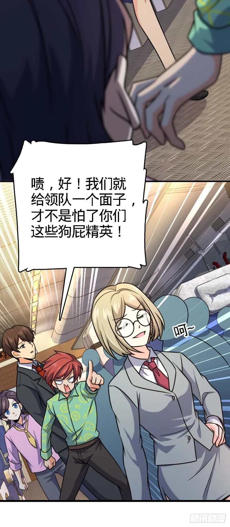 317 私房钱 第20页