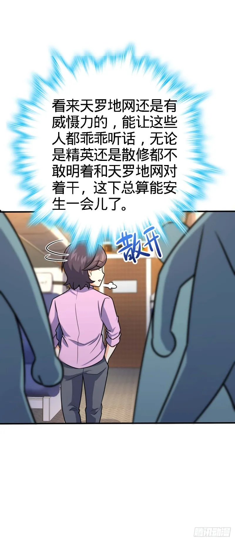 317 私房钱 第21页
