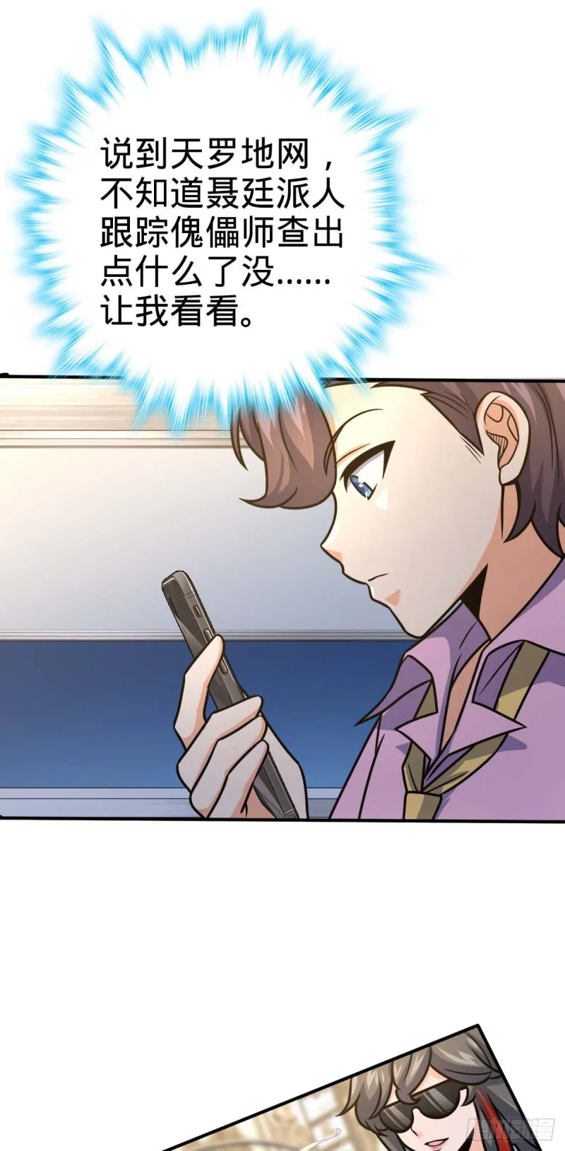 317 私房钱 第22页