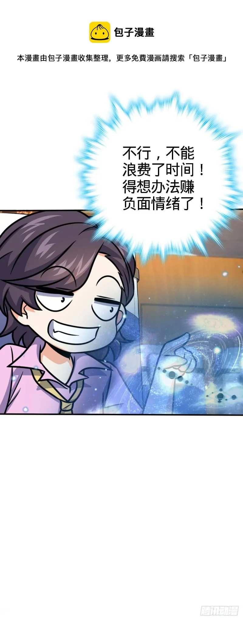 317 私房钱 第28页