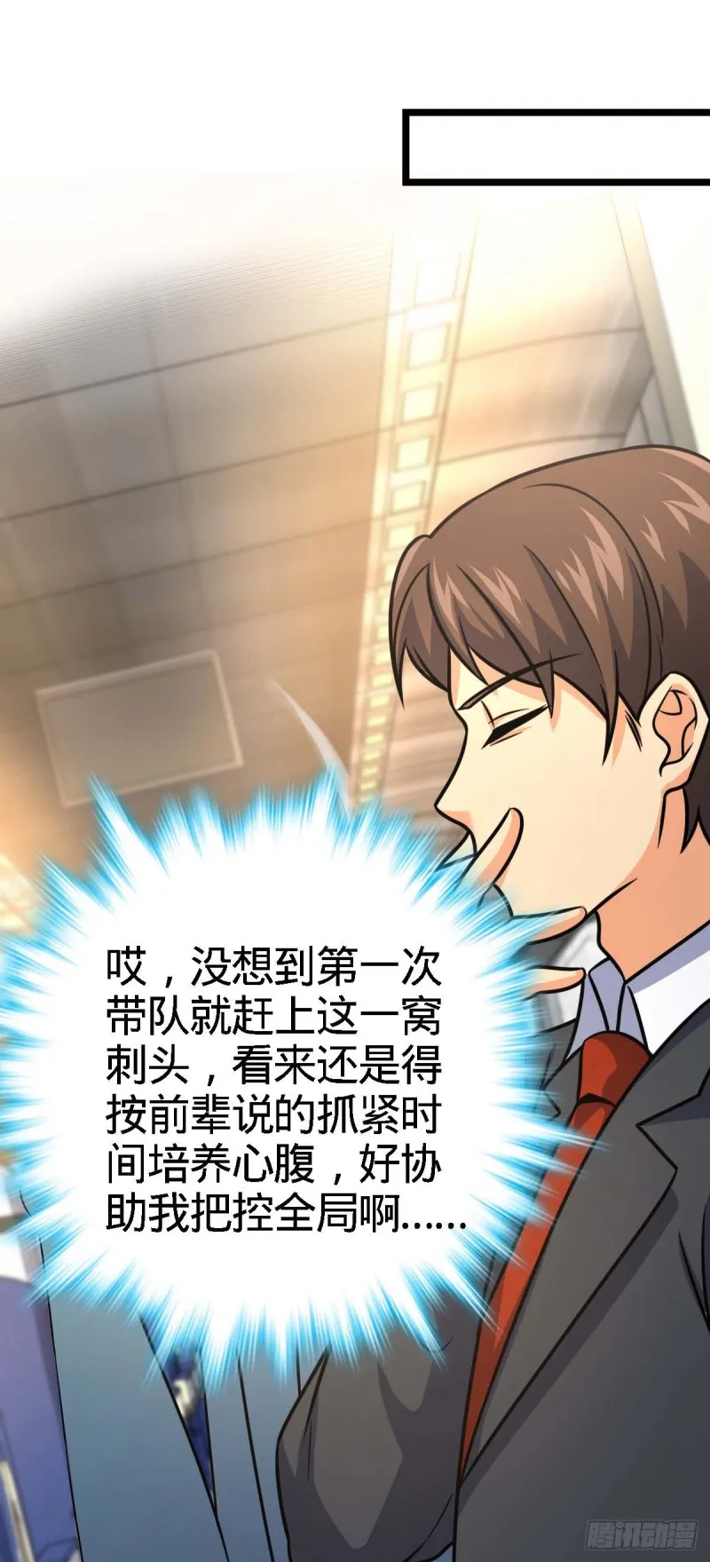 317 私房钱 第29页