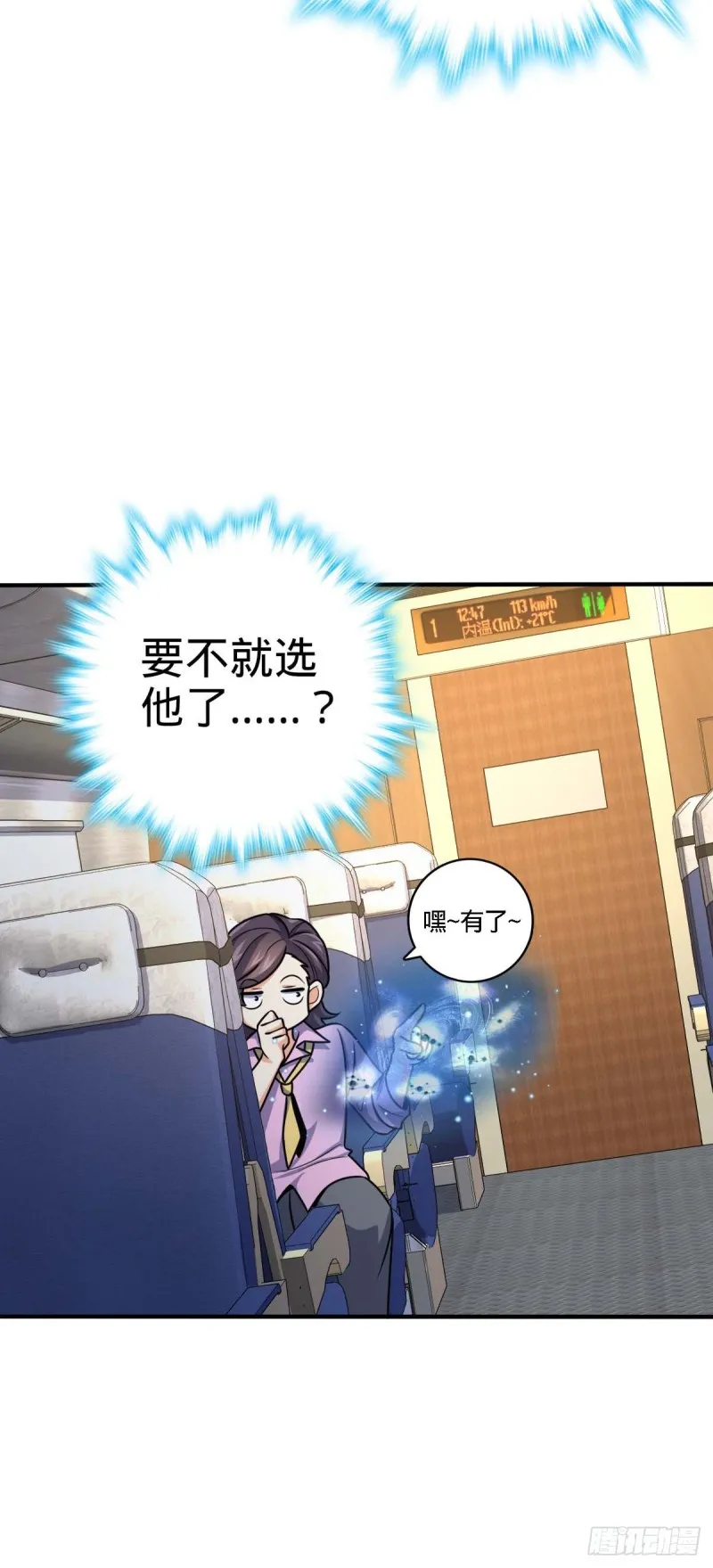 317 私房钱 第31页