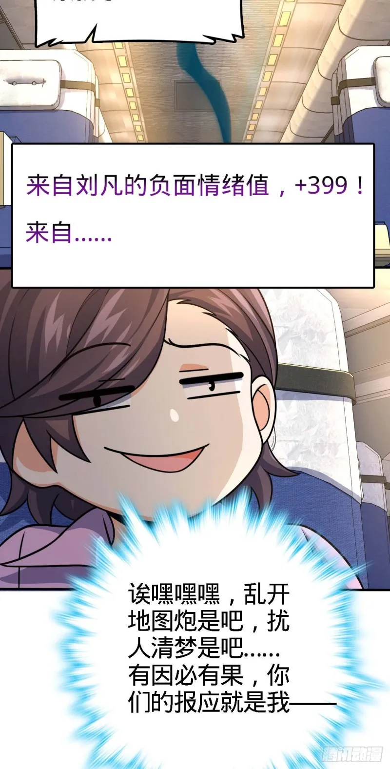 317 私房钱 第36页