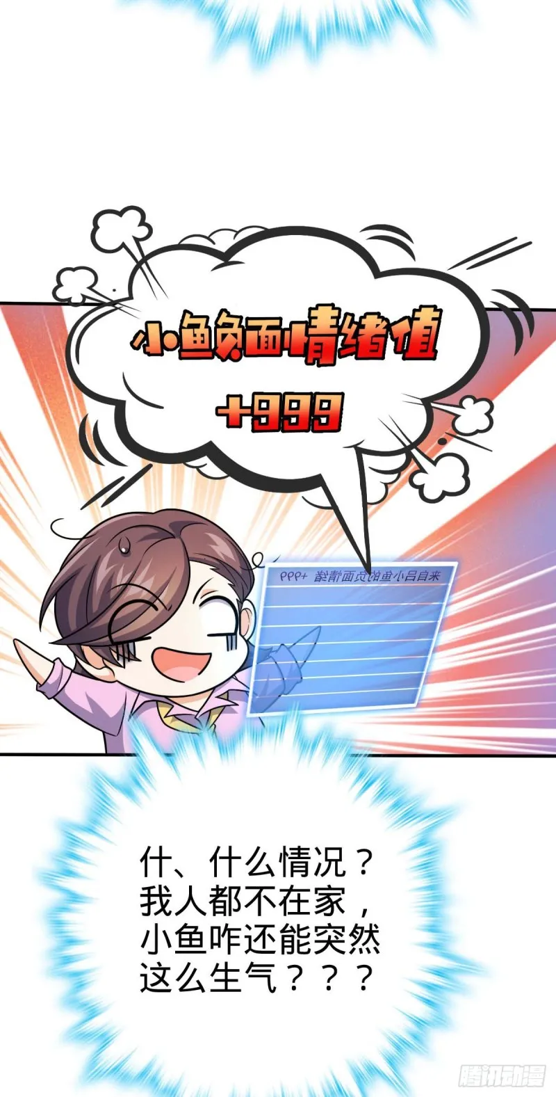 317 私房钱 第37页
