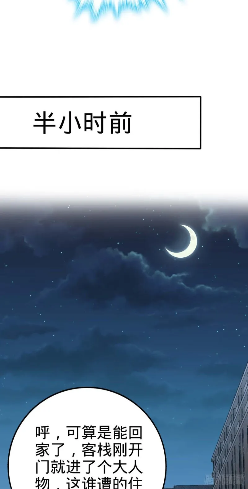 317 私房钱 第38页