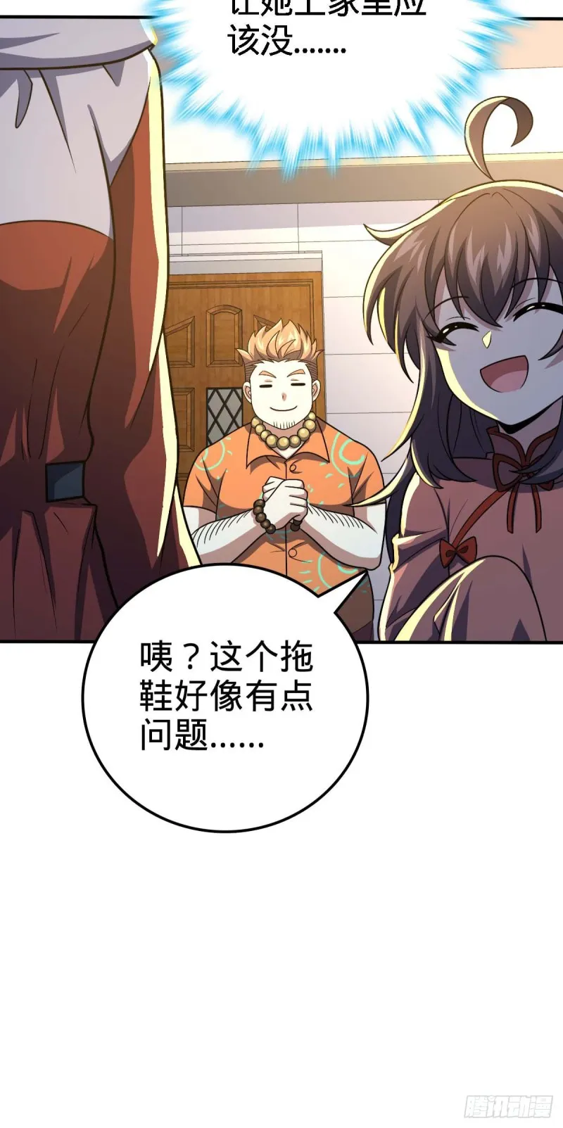 317 私房钱 第43页