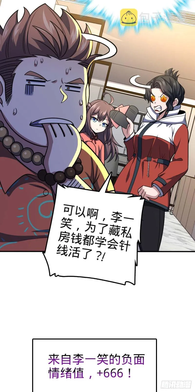 317 私房钱 第45页