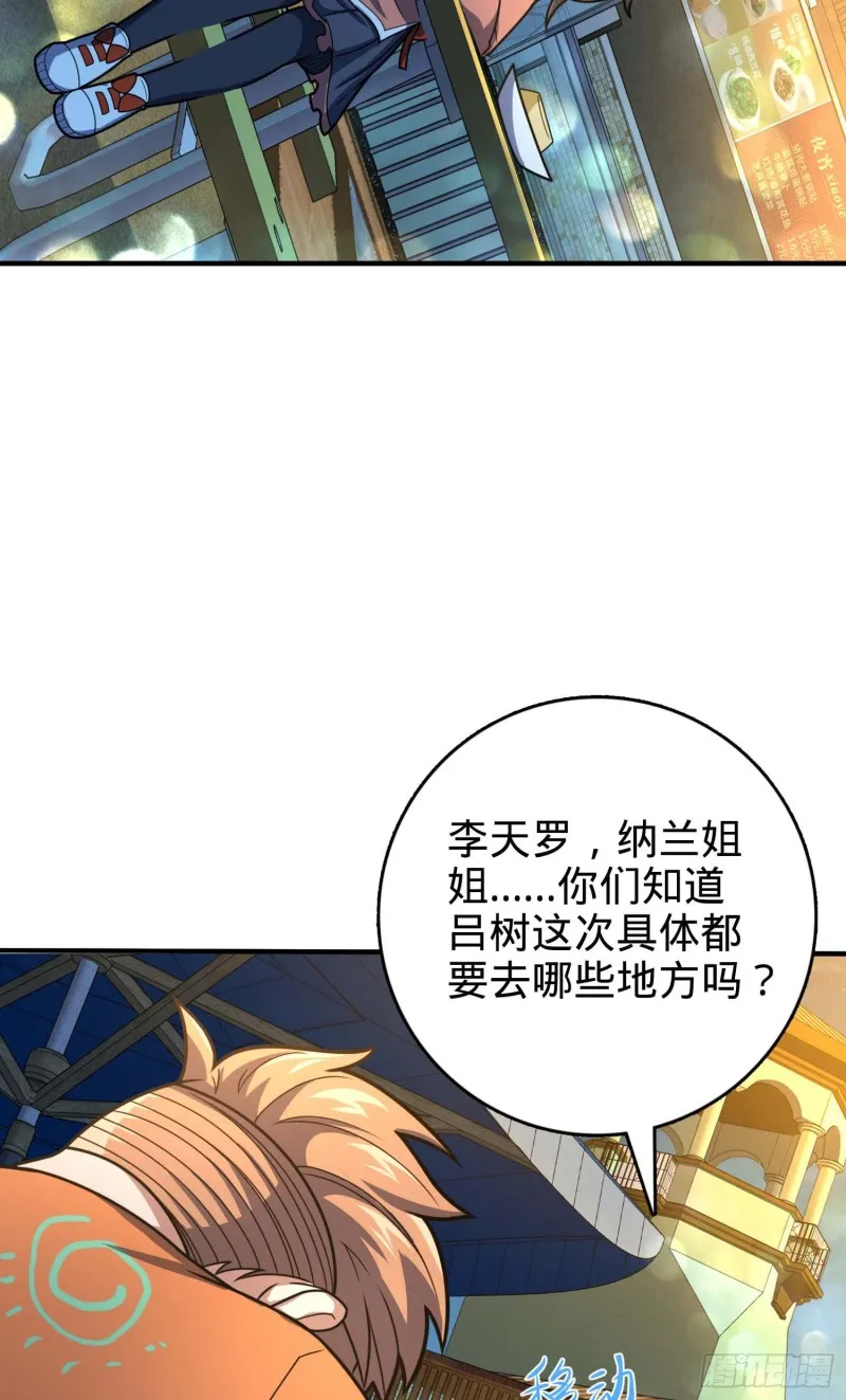 317 私房钱 第53页