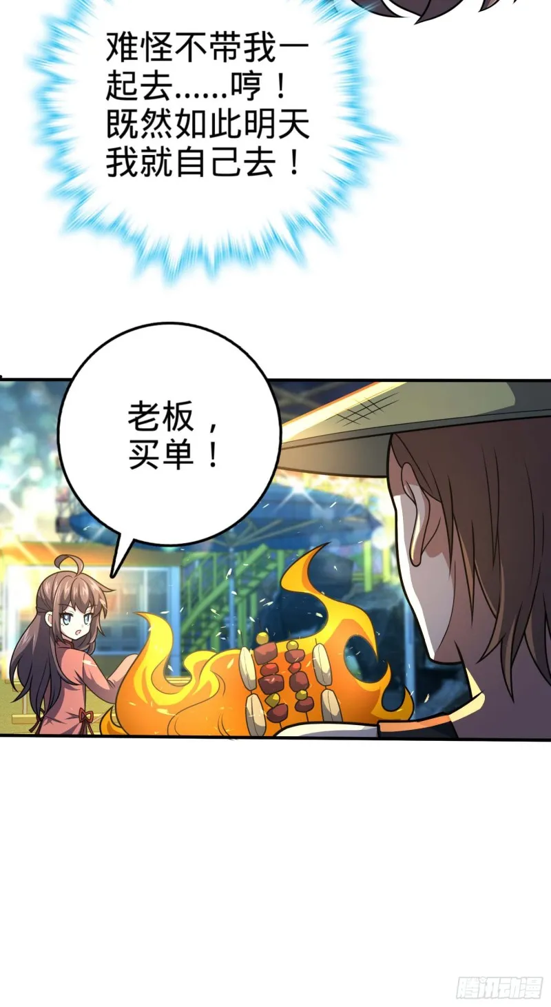 317 私房钱 第59页