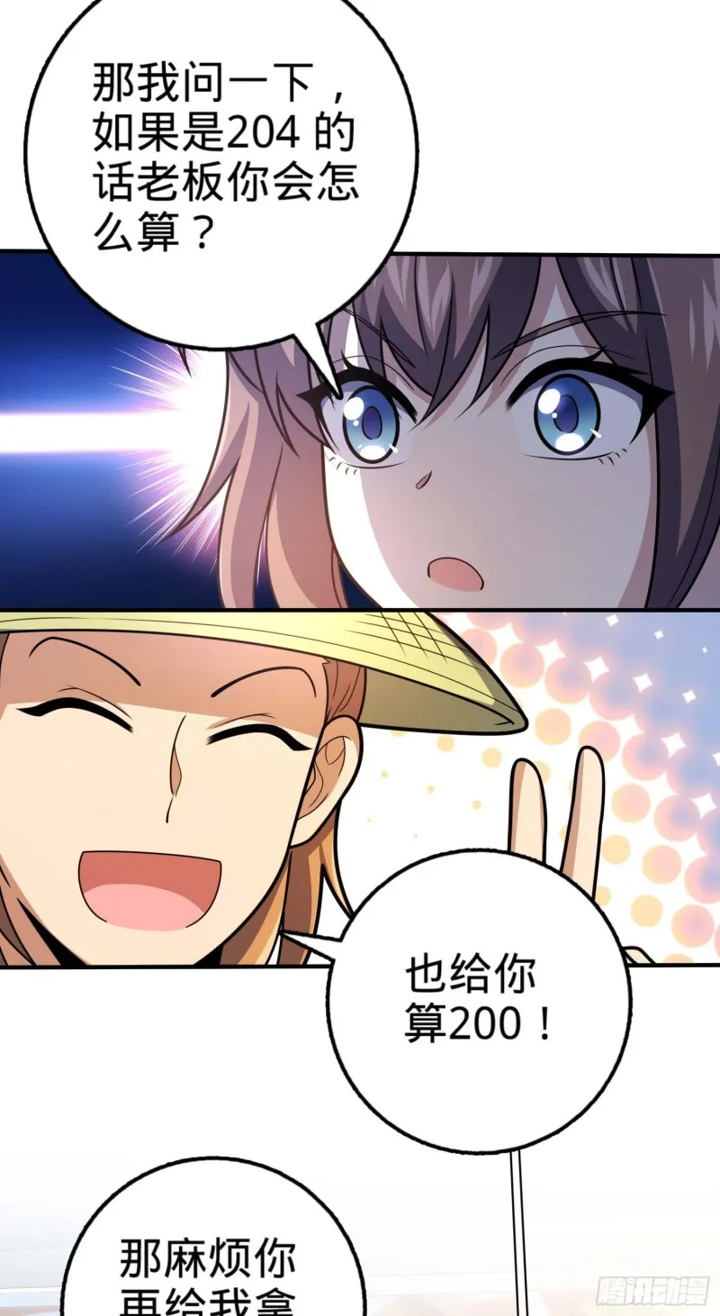 317 私房钱 第61页