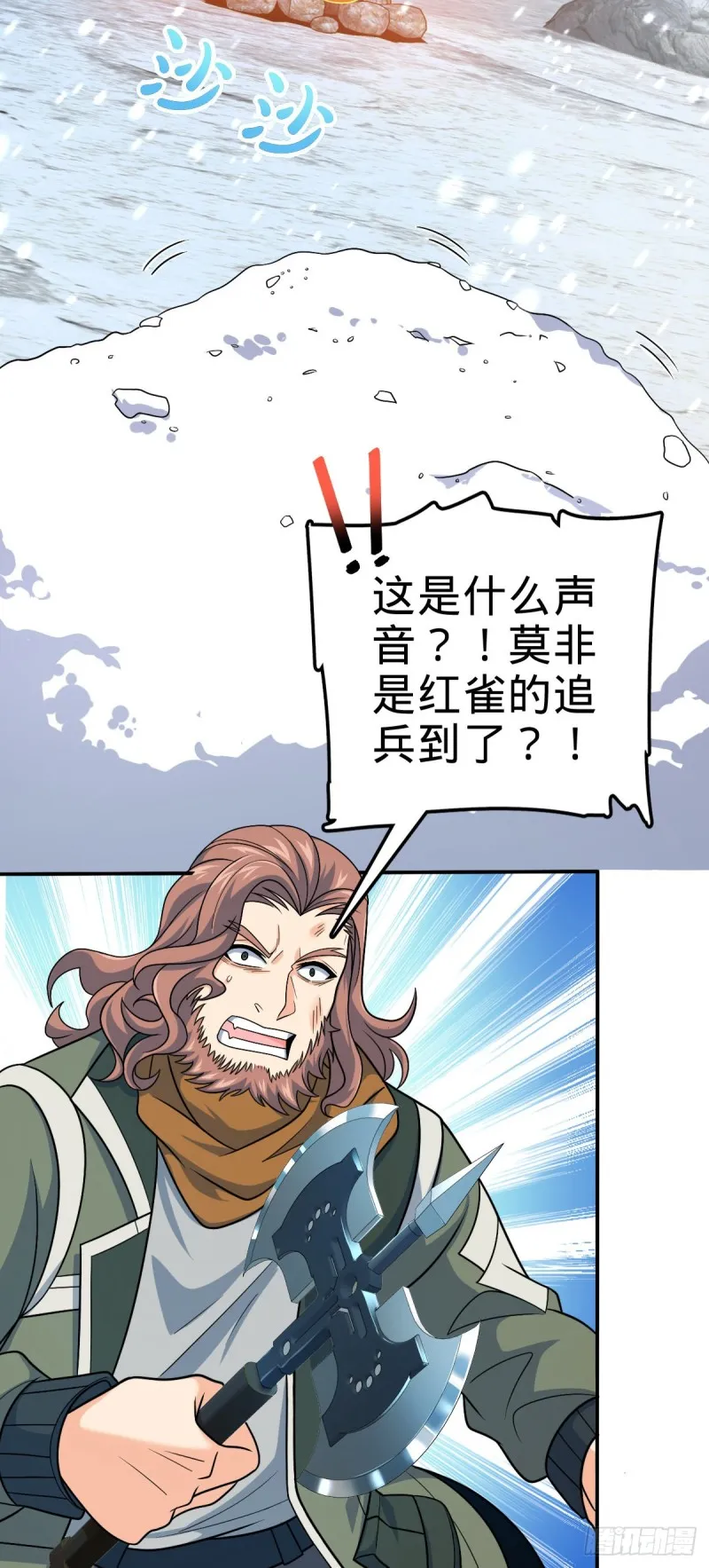 319 问个路而已 第11页