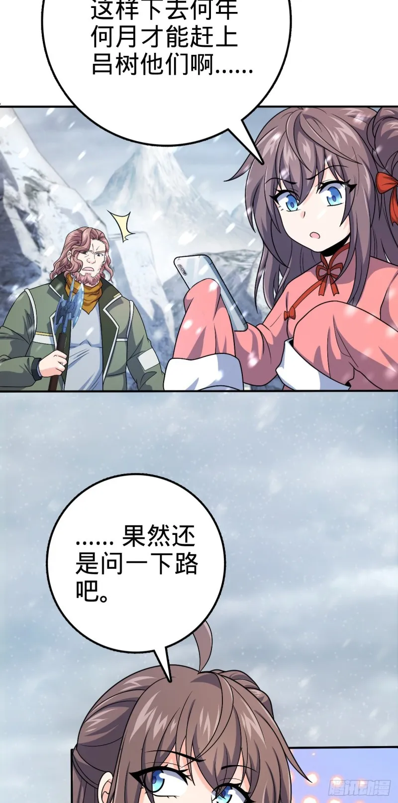 319 问个路而已 第15页