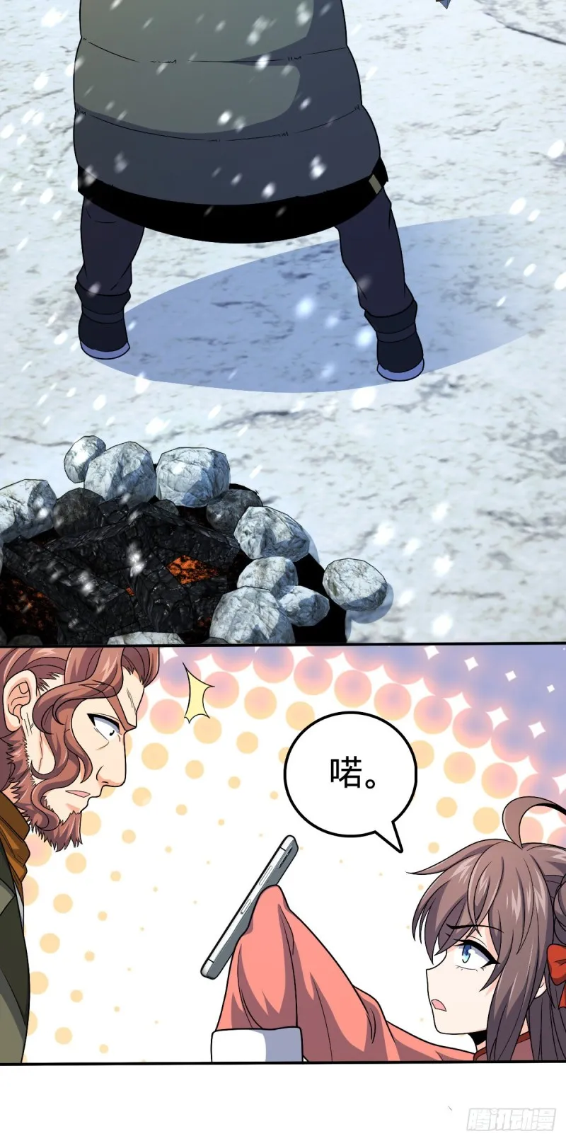 319 问个路而已 第17页