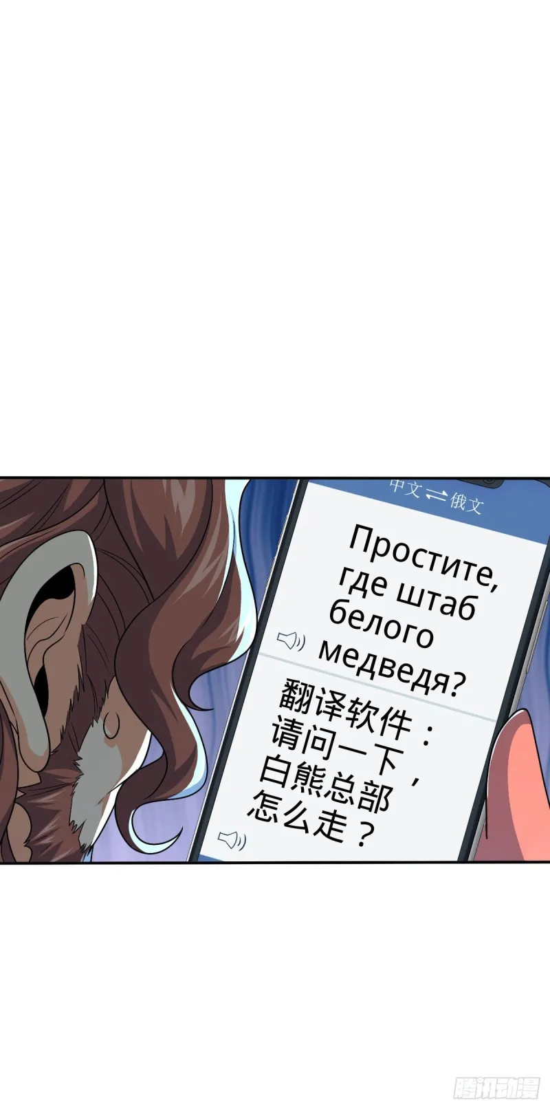 319 问个路而已 第18页