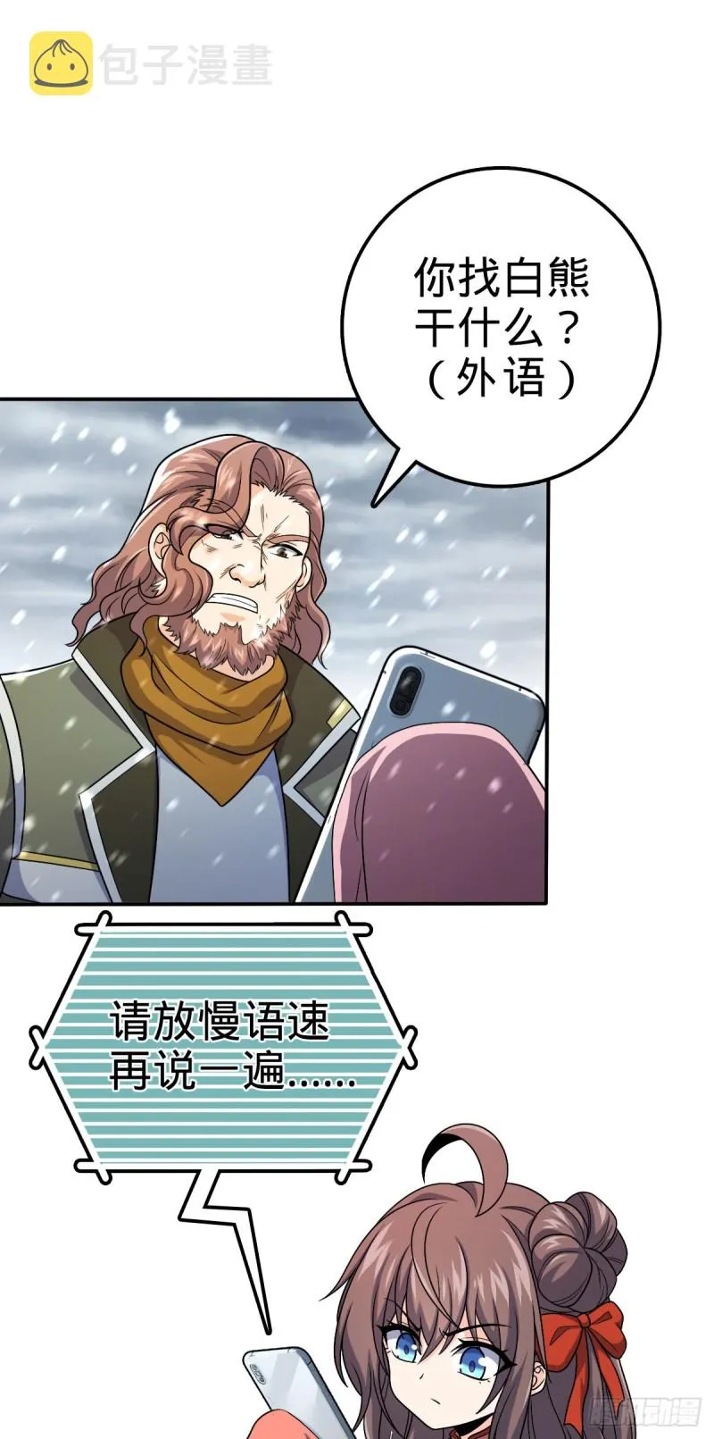 319 问个路而已 第19页