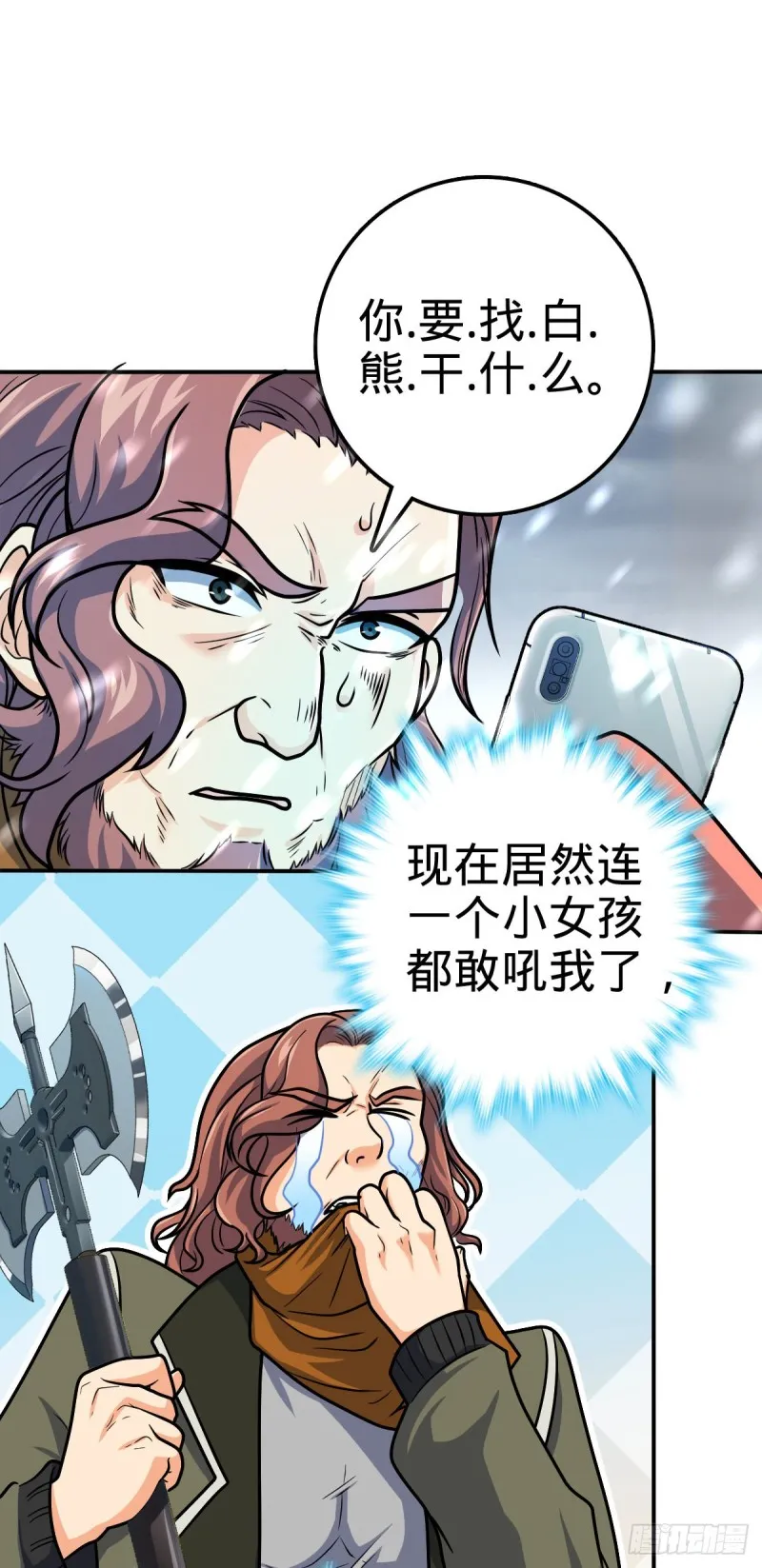 319 问个路而已 第21页