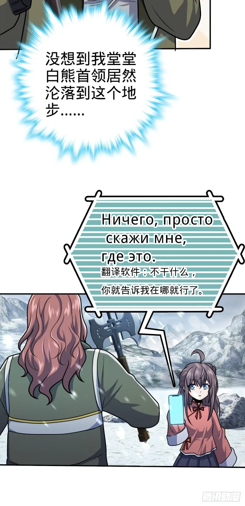 319 问个路而已 第22页