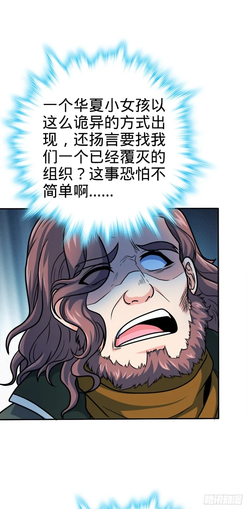 319 问个路而已 第23页
