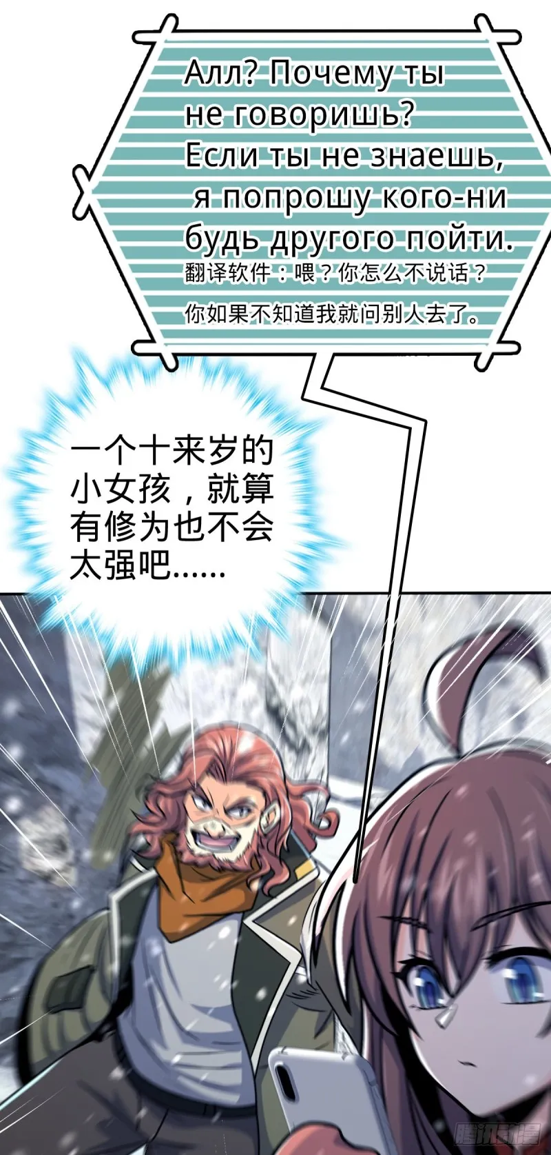 319 问个路而已 第27页