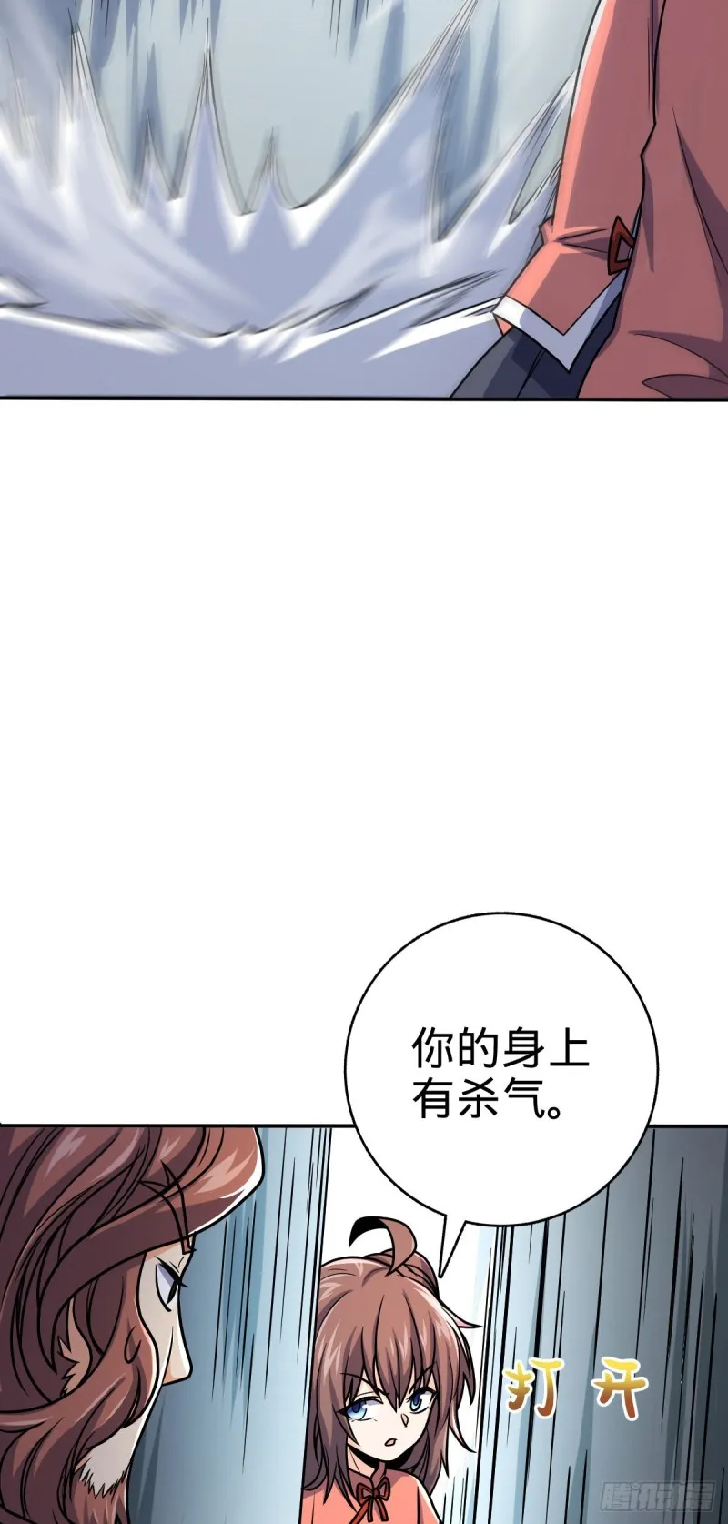 319 问个路而已 第30页