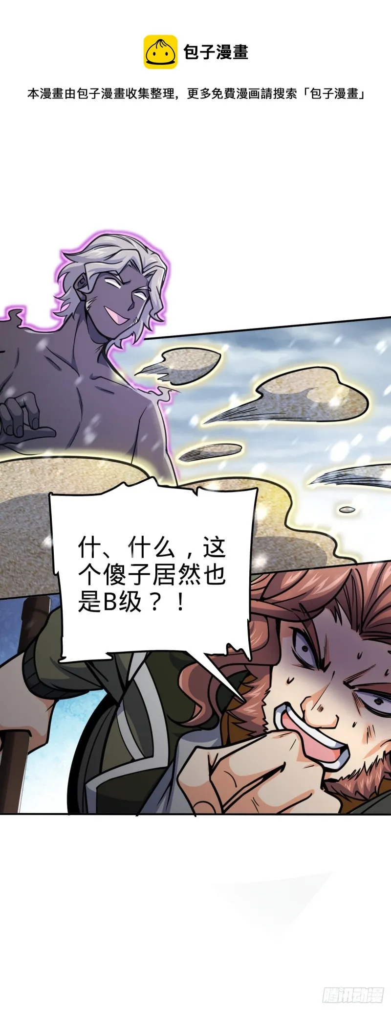 319 问个路而已 第44页