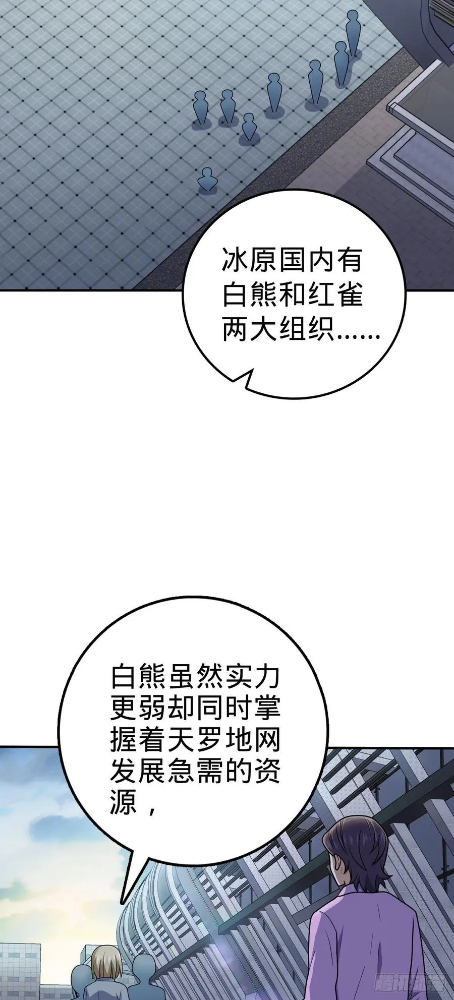 318 人有多面性 第3页