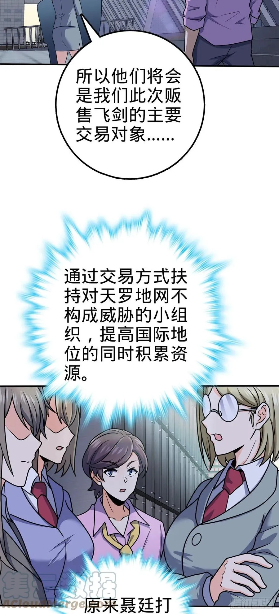 318 人有多面性 第4页