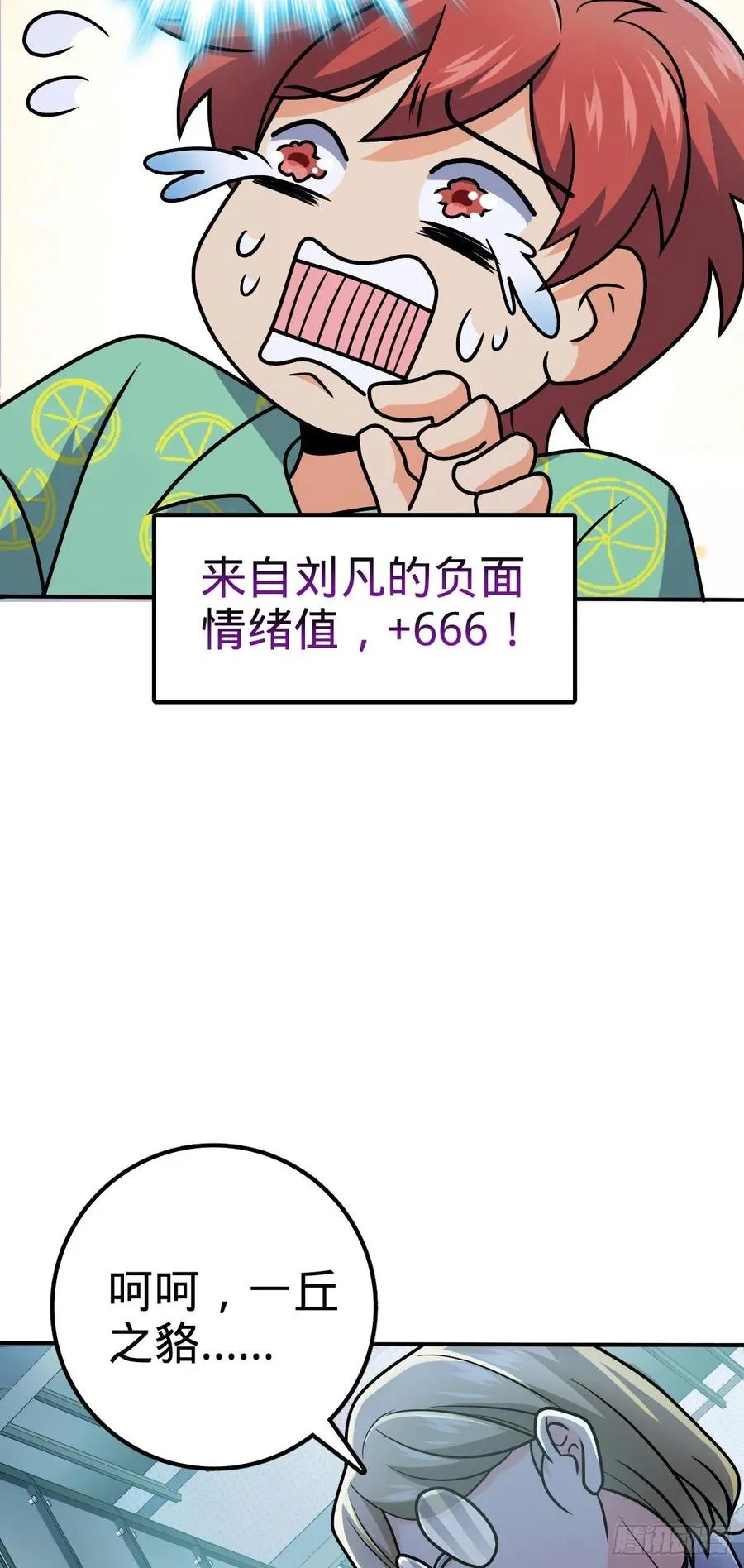 318 人有多面性 第11页