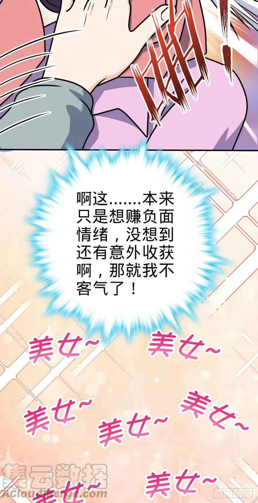 318 人有多面性 第22页